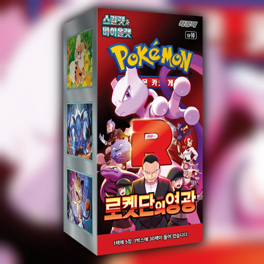 Glory_to_team_Rocket_Booster_Box_front_facing_pokemon_scarlet_and_violet