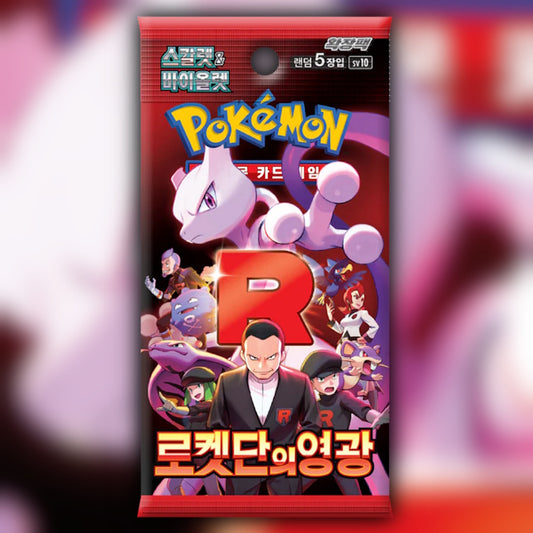 Glory_to_team_Rocket_Booster_Pack_front_facing_pokemon_scarlet_and_violet