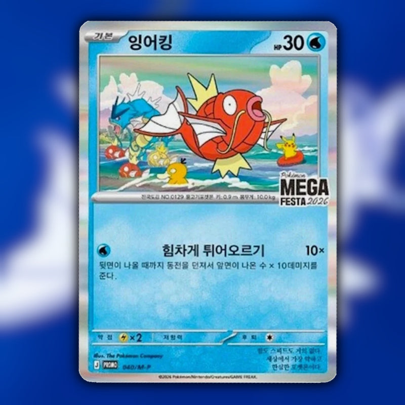 Pokemon MEGA FESTA 2026 Magikarp Promo Pack 🇰🇷 Korean Booster Pack