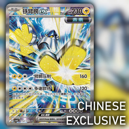 Pokemon Mystic and Void Thin (CSV6C) 🇨🇳 Simplified Chinese Booster Pack