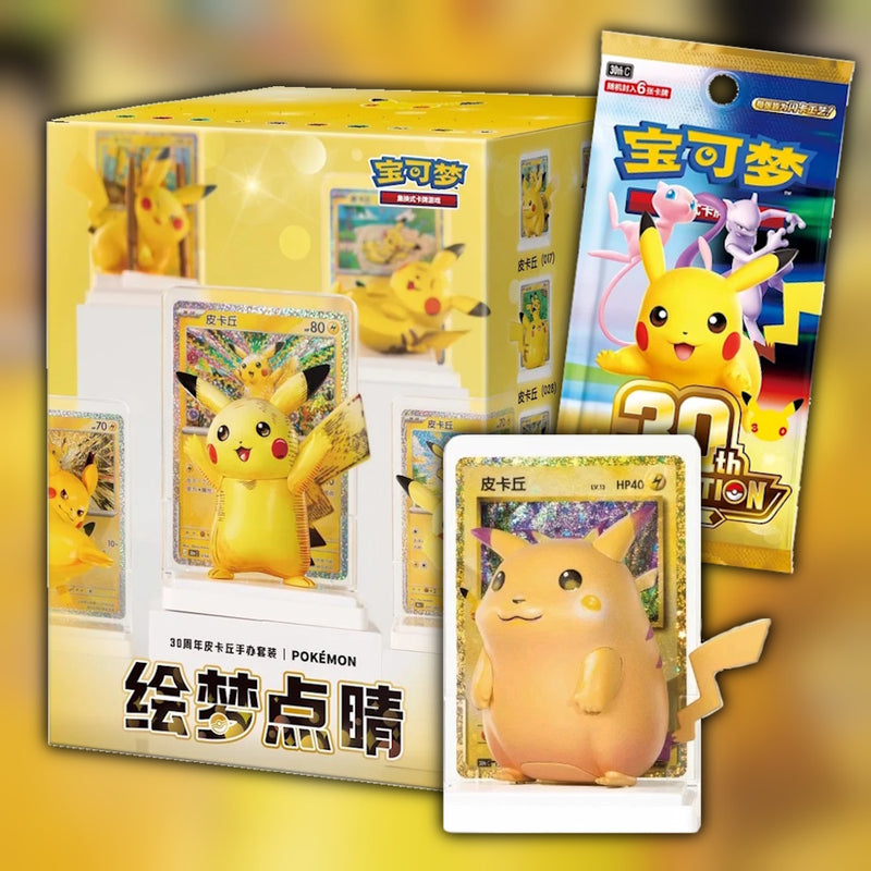 PRE-ORDER Pokemon 30th Celebration Pikachu Figure Blind Box (30th C) 🇨🇳 Simplified Chinese Special Box