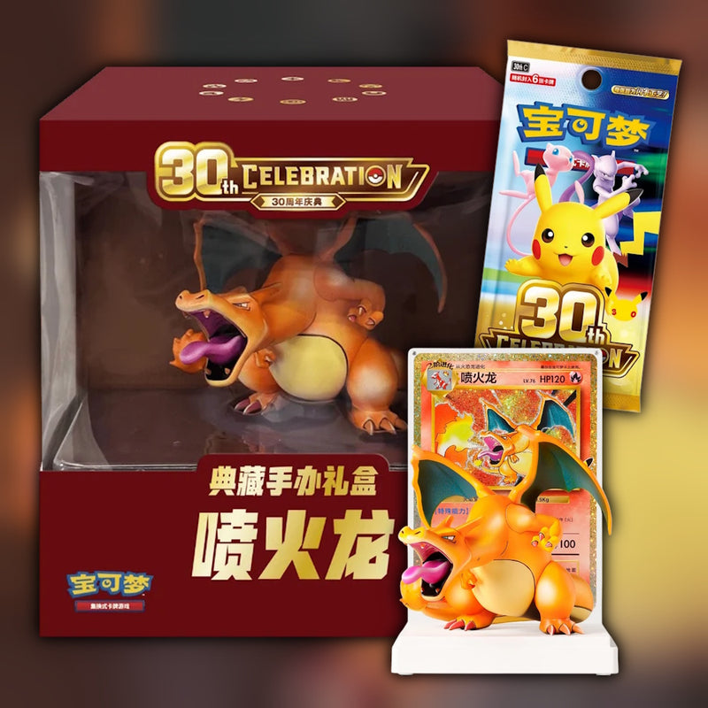 Pokemon 30th Celebration Charizard Collectible Figure Gift Box - Simplified Chinese packaging front artwork