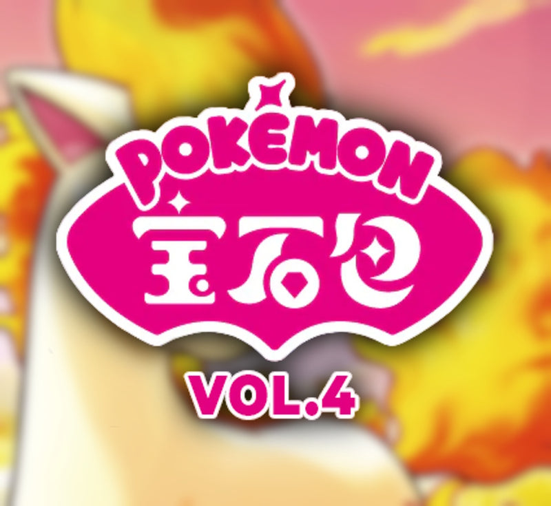 Pokémon Gem Pack Vol. 4 CBB4C Simplified Chinese Logo