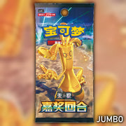 Pokemon Reward Round CSV4C Simplified Chinese Jumbo Booster Pack - individual pack artwork