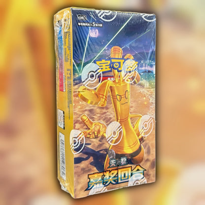 Pokemon Reward Round Thin (CSV4C) 🇨🇳 Simplified Chinese Booster Box