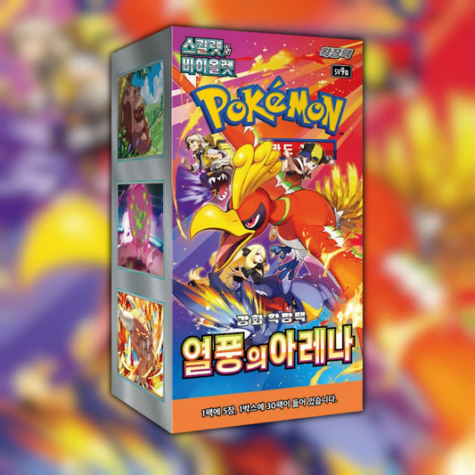 Pokemon Heat Wave Arena (SV11) Korean Booster Box - Factory Sealed - UK Stock