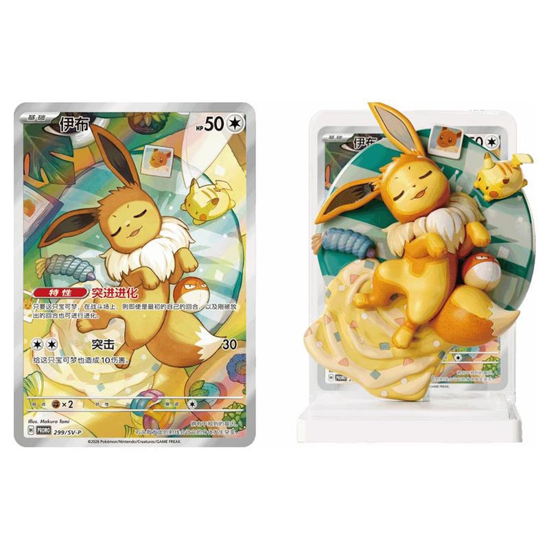 Pokemon Dream Drawing Gift Blind Box Eevee & Friends Volume 3 🇨🇳 Simplified Chinese Box