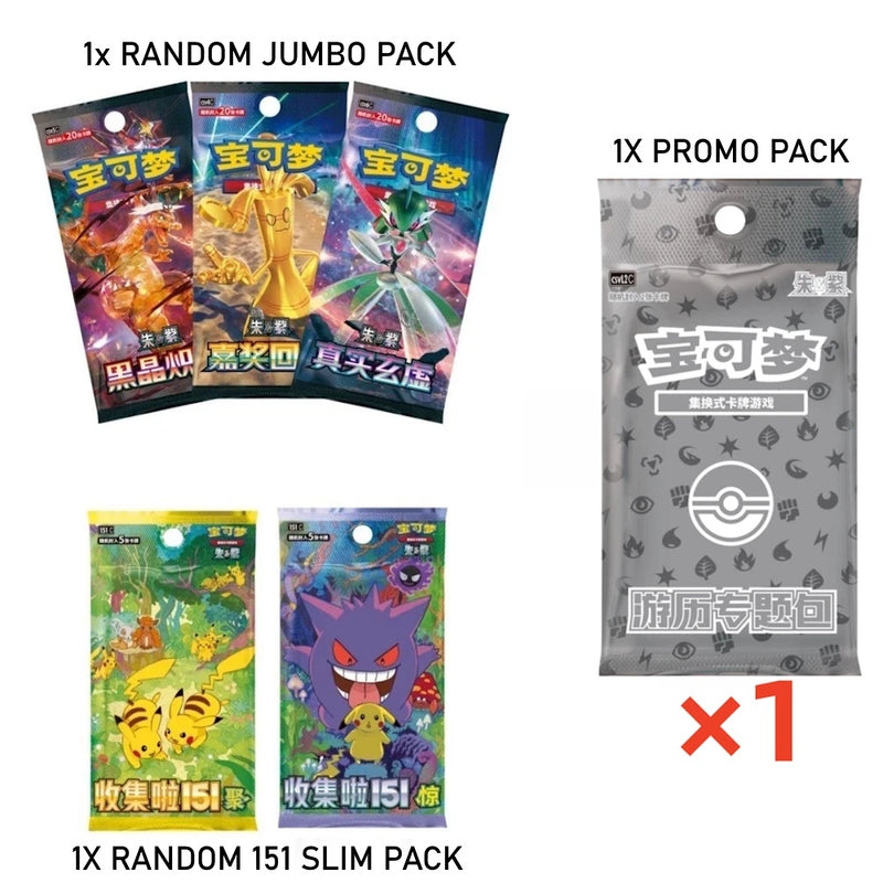 Pokemon 2025 Journey Collection Peripheral Gift Box 🇨🇳 Simplified Chinese Box
