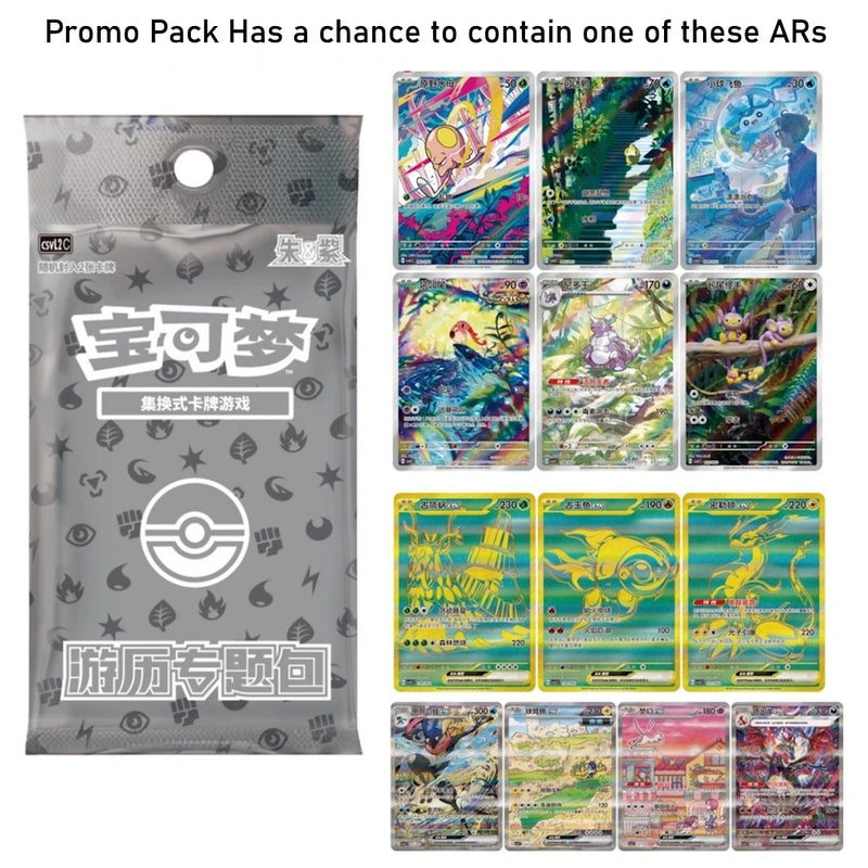 Pokemon 2025 Journey Collection Peripheral Gift Box 🇨🇳 Simplified Chinese Box