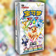 Factory sealed Pokemon Blooming Legends CSV9.5C Simplified Chinese booster box front showing Eevee art