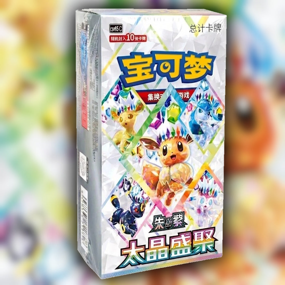 Factory sealed Pokemon Blooming Legends CSV9.5C Simplified Chinese booster box front showing Eevee art