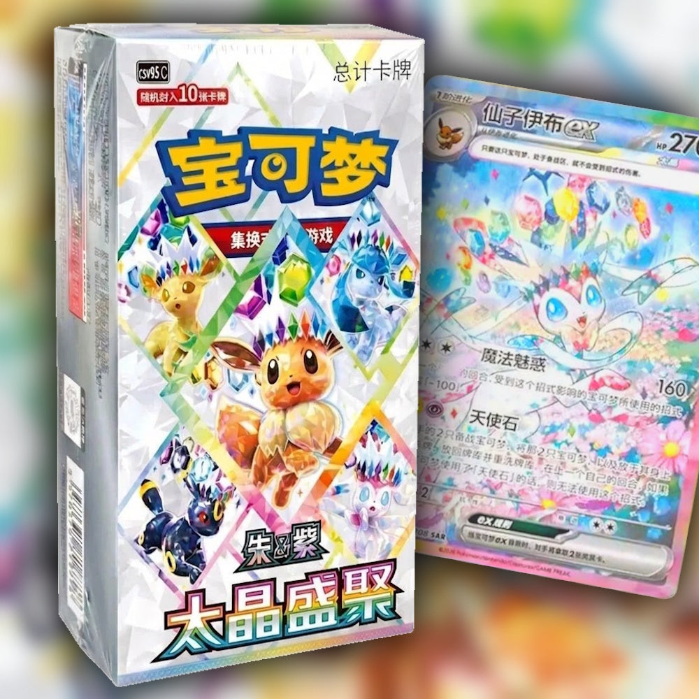 Side view of authentic Pokemon Blooming Legends Chinese booster box showing clear plastic factory shrink wrap