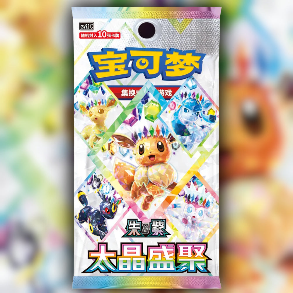 Factory sealed Pokemon Blooming Legends CSV9.5C Simplified Chinese booster pack front showing Eevee art