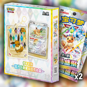 Sealed Pokemon Blooming Legends Keychain Gift Box front packaging Simplified Chinese
