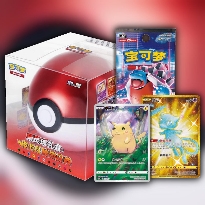 Pokemon Pikachu Legend Pokeball Gift Box 🇨🇳 Simplified Chinese Box