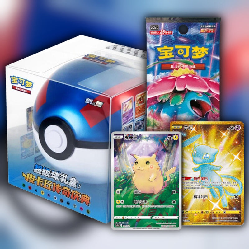 Pokemon Pikachu Legend Greatball Gift Box 🇨🇳 Simplified Chinese Box