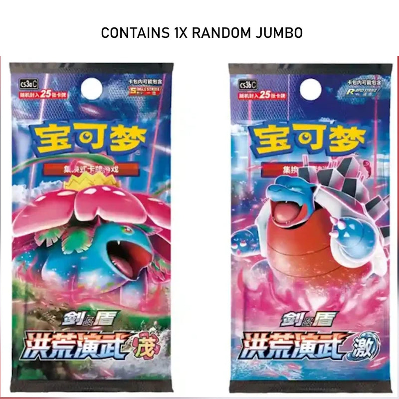 Pokemon Pikachu Legend Greatball Gift Box 🇨🇳 Simplified Chinese Box
