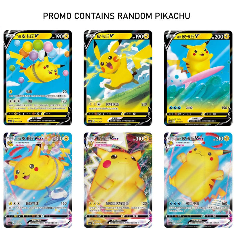 Pokemon Pikachu Legend Greatball Gift Box 🇨🇳 Simplified Chinese Box