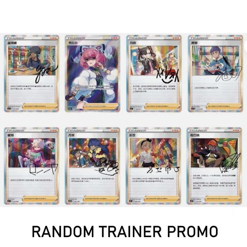 Pokemon Trainer Collection Box CSIC Y01 🇨🇳 Simplified Chinese Collection Box