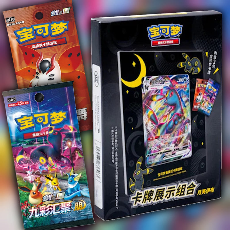 Pokemon Umbreon Photo Frame Exhibition Gift Box 🇨🇳 Simplified Chinese Box