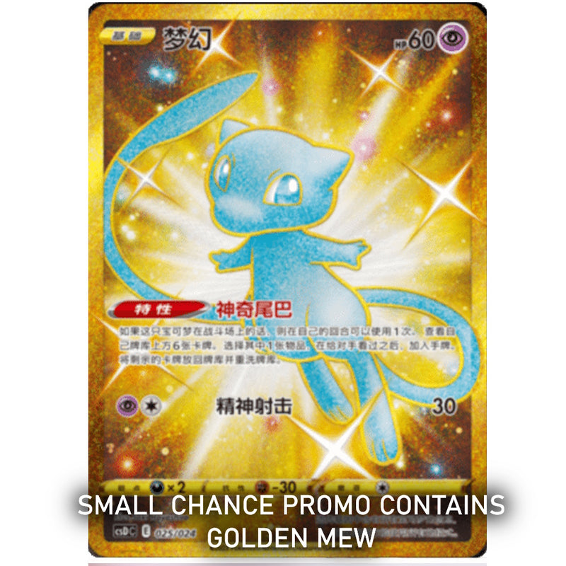 Pokemon Pikachu Legend Greatball Gift Box 🇨🇳 Simplified Chinese Box