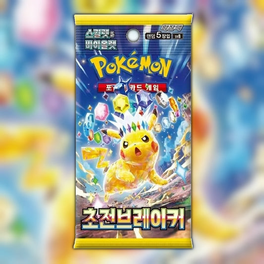 Single Pokemon Super Electric Breaker sv8 Japanese Booster Pack - Stellar Tera Pikachu ex SAR Chase - Walker Armoury UK