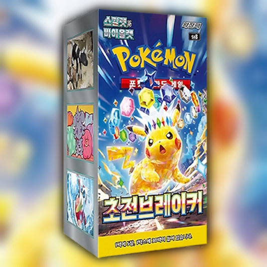 Super Electric Breaker SV3 korean booster box pokemon card front facing picture booster box