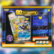Pokemon 30th Celebration Umbreon ex Deluxe Deck Set - Simplified Chinese packaging front artwork