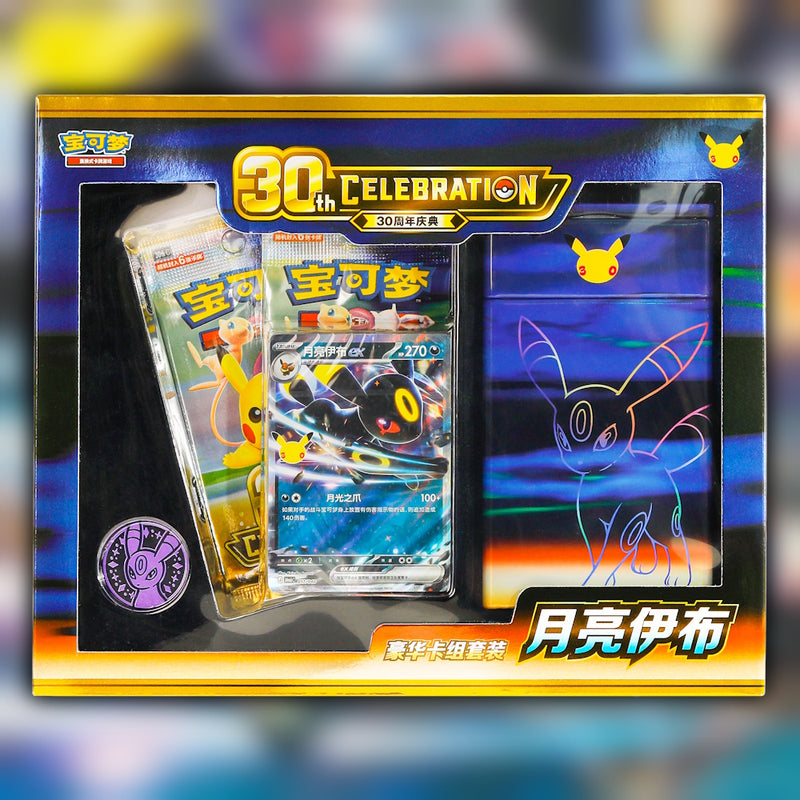Pokemon 30th Celebration Umbreon ex Deluxe Deck Set - Simplified Chinese packaging front artwork