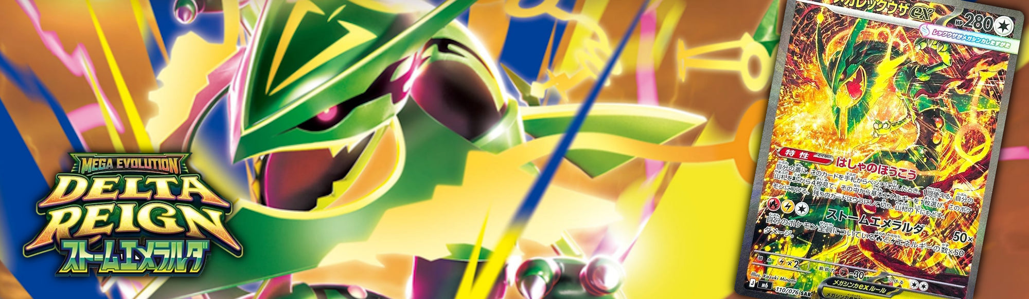 delta reign pokemon banner set storm emeralda pokemon banner art Short