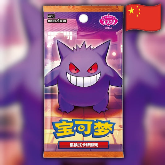 mizue pokemon cards Pokemon Gem Pack Vol 4 CBB4 C Simplified Chinese Booster Box — Japan2UK