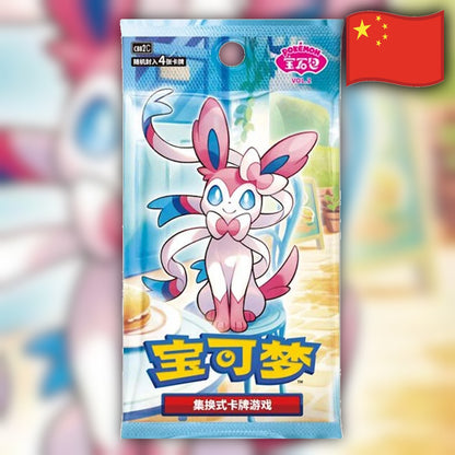 Pokemon Gem Pack Vol. 2 (CBB2C) 🇨🇳 Simplified Chinese Booster Pack