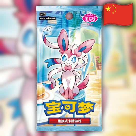 Pokemon Gem Pack Vol. 2 (CBB2C) 🇨🇳 Simplified Chinese Booster Pack