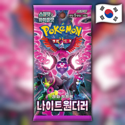 Pokemon Night Wanderer (sv6a) 🇰🇷 Korean Booster Pack