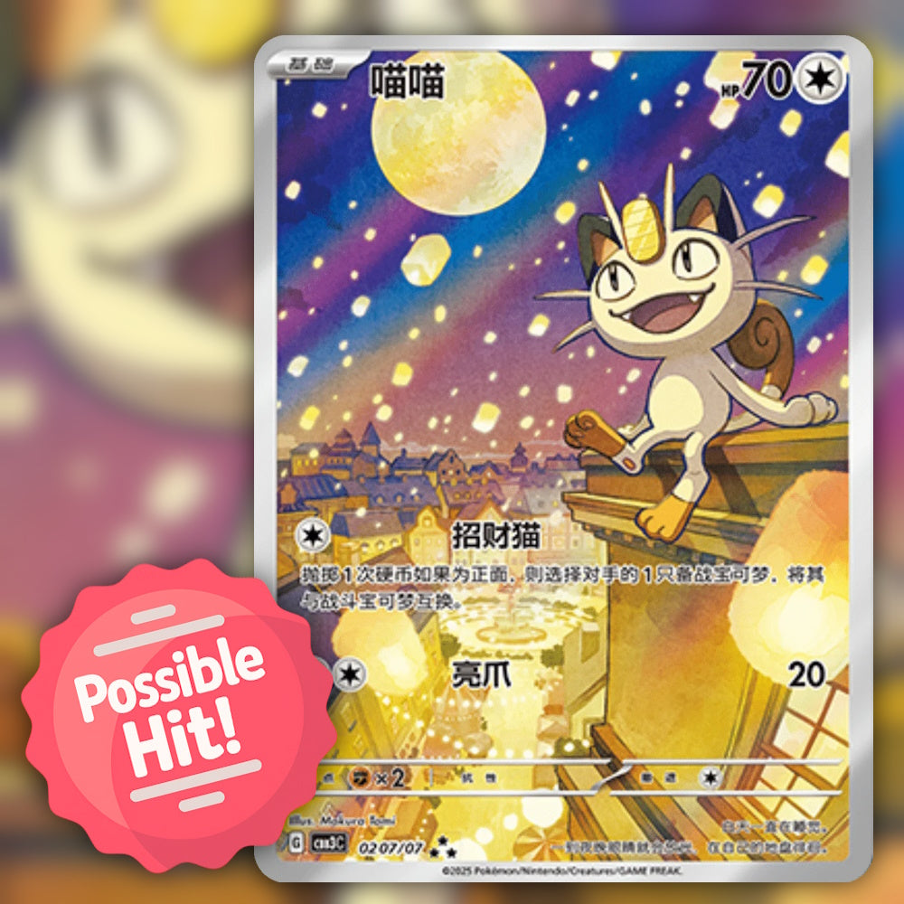 Pokemon Gem Pack Vol. 3 (CBB3C) 🇨🇳 Simplified Chinese Booster Pack