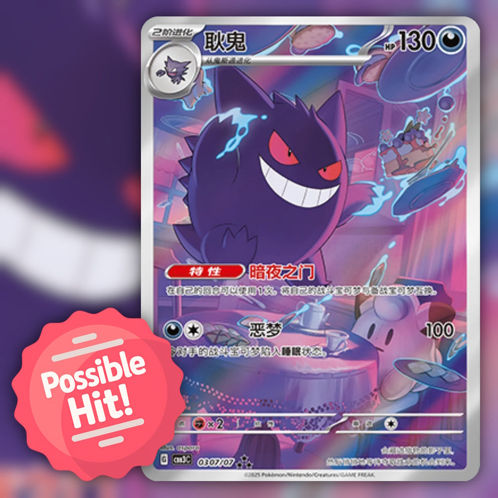 Pokemon Gem Pack Vol. 3 (CBB3C) 🇨🇳 Simplified Chinese Booster Pack