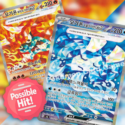 Pokemon Mask of Change (sv6) 🇰🇷 Korean Booster Box