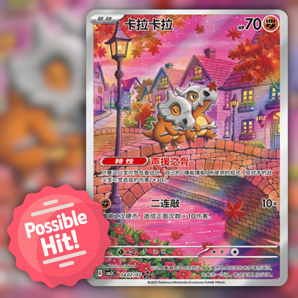 Pokemon Gem Pack Vol. 3 (CBB3C) 🇨🇳 Simplified Chinese Booster Pack