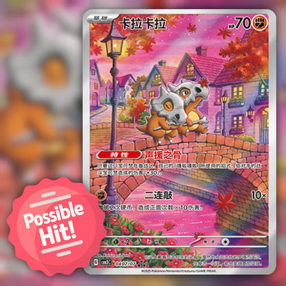 Pokemon Gem Pack Vol. 3 (CBB3C) 🇨🇳 Simplified Chinese Booster Pack