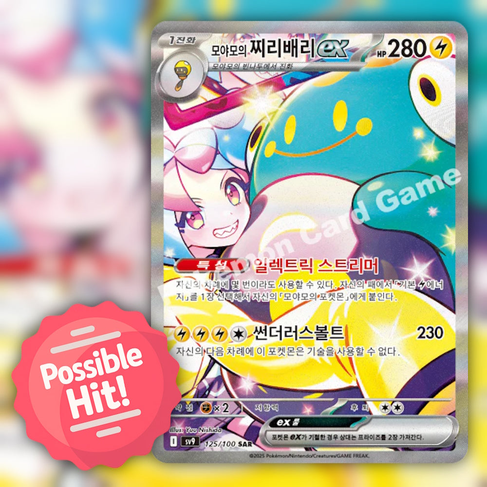 Pokemon Battle Partners (sv9) 🇰🇷 Korean Booster Pack