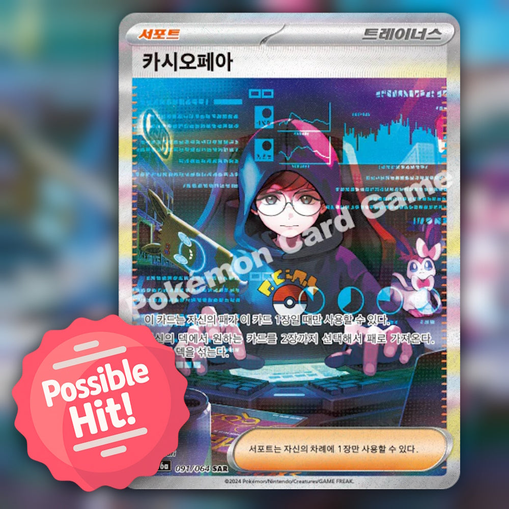 Pokemon Night Wanderer (sv6a) 🇰🇷 Korean Booster Box