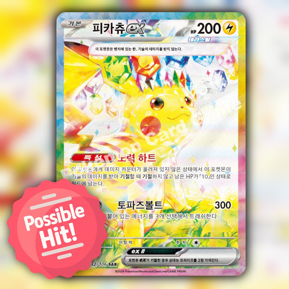 Pokemon Super Electric Breaker (SV8) Korean Booster Box - Sealed - UK Stock
