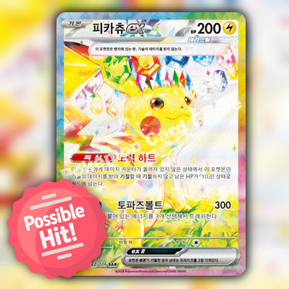 Pokemon Super Electric Breaker (SV8) Korean Booster Box - Sealed - UK Stock