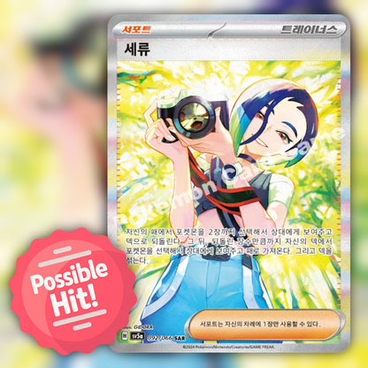 Pokemon Crimson Haze (sv5a) 🇰🇷 Korean Booster Box