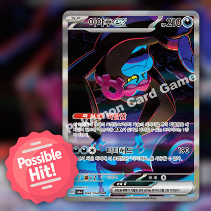 Pokemon Night Wanderer (sv6a) 🇰🇷 Korean Booster Box