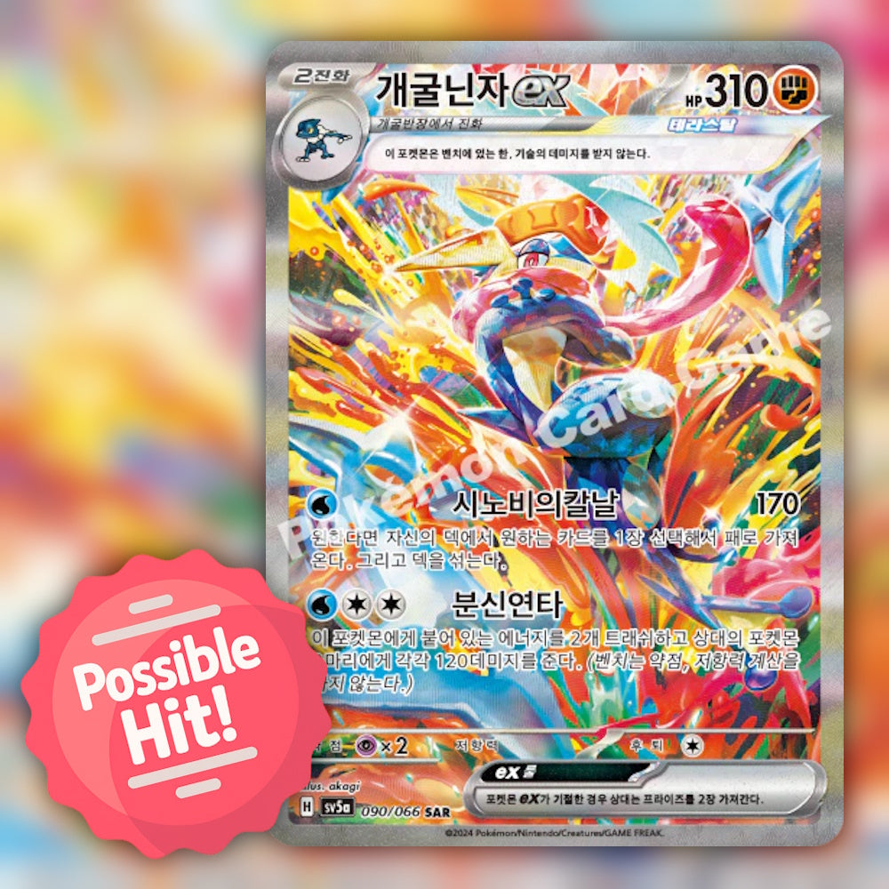 Pokemon Crimson Haze (sv5a) 🇰🇷 Korean Booster Box