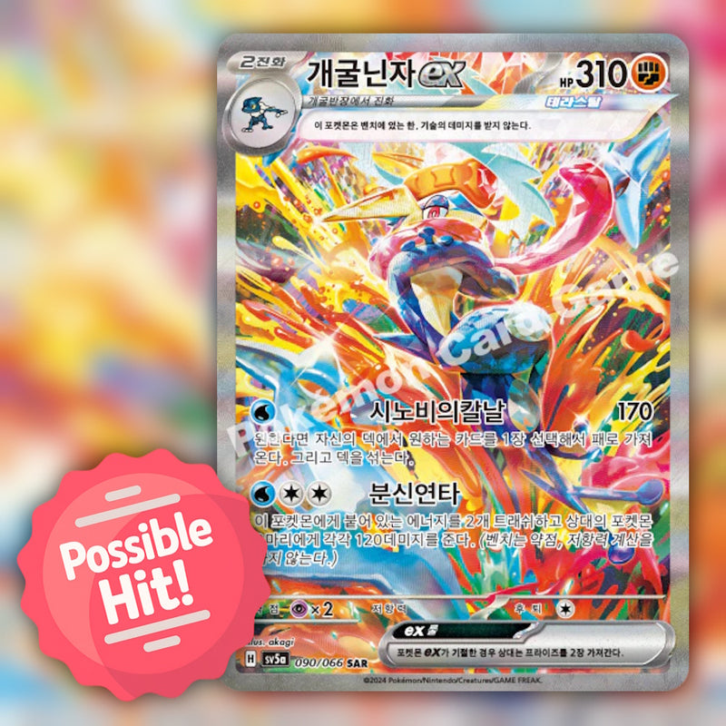 Pokemon Crimson Haze (sv5a) 🇰🇷 Korean Booster Box