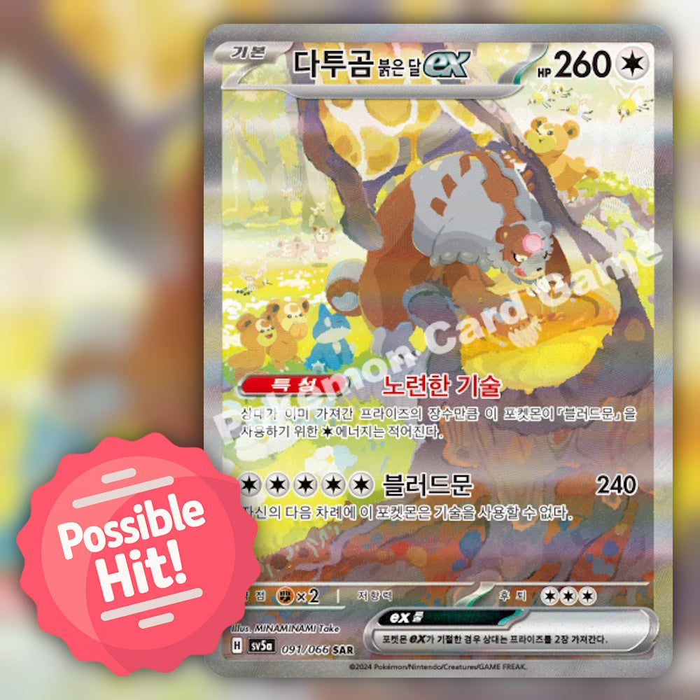 Pokemon Crimson Haze (sv5a) 🇰🇷 Korean Booster Pack