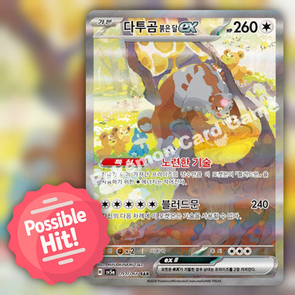 Pokemon Crimson Haze (sv5a) 🇰🇷 Korean Booster Pack