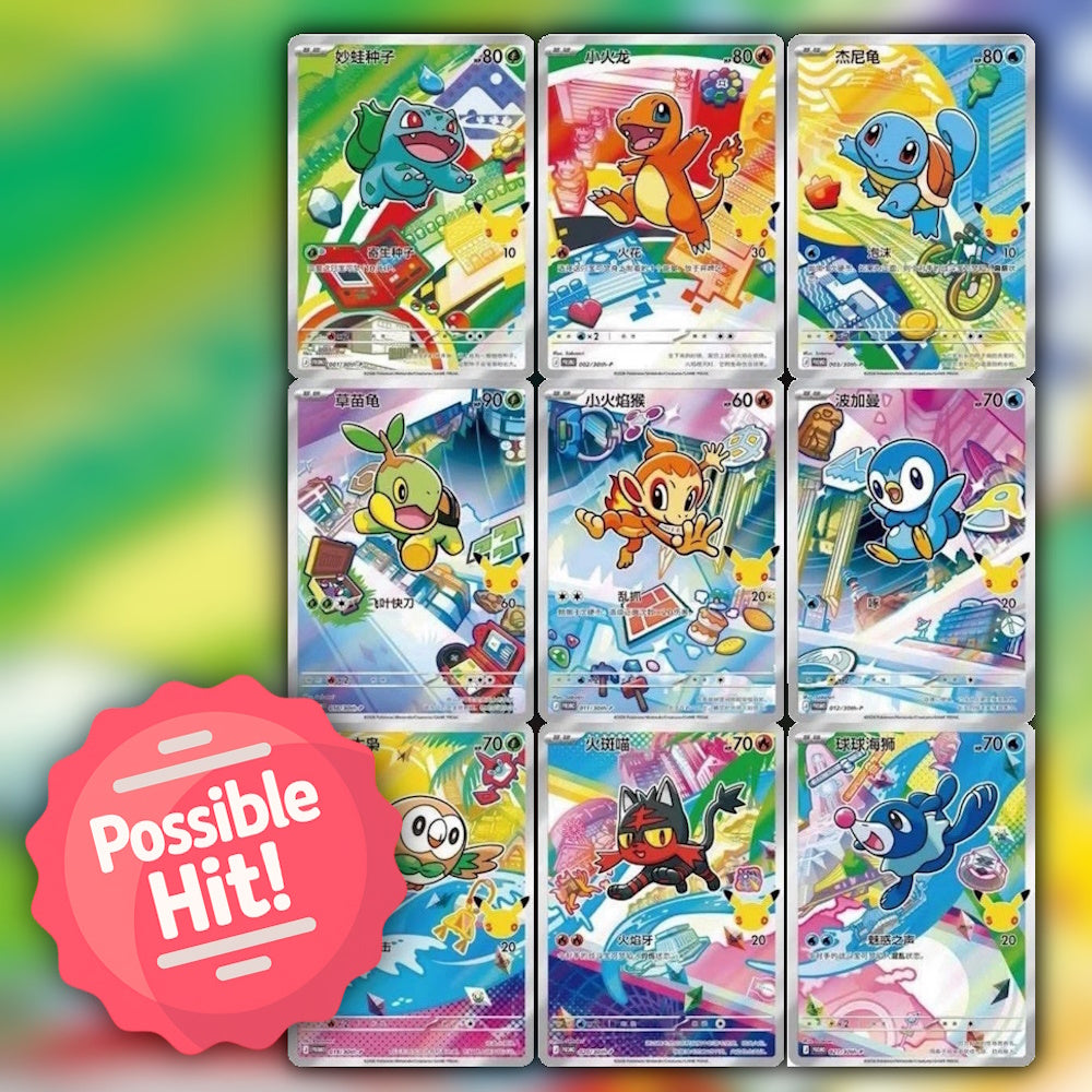 Pokemon 30th Anniversary First Partner Illustration Box 🇨🇳 S-Chinese Series 1